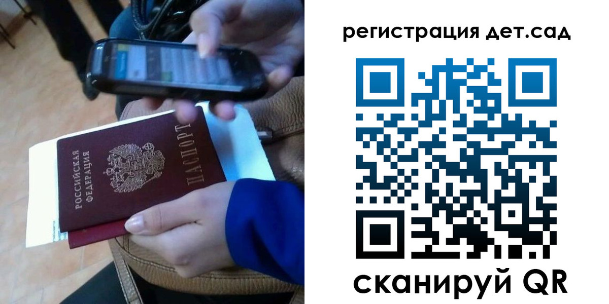 временная регистрация в Смоленске