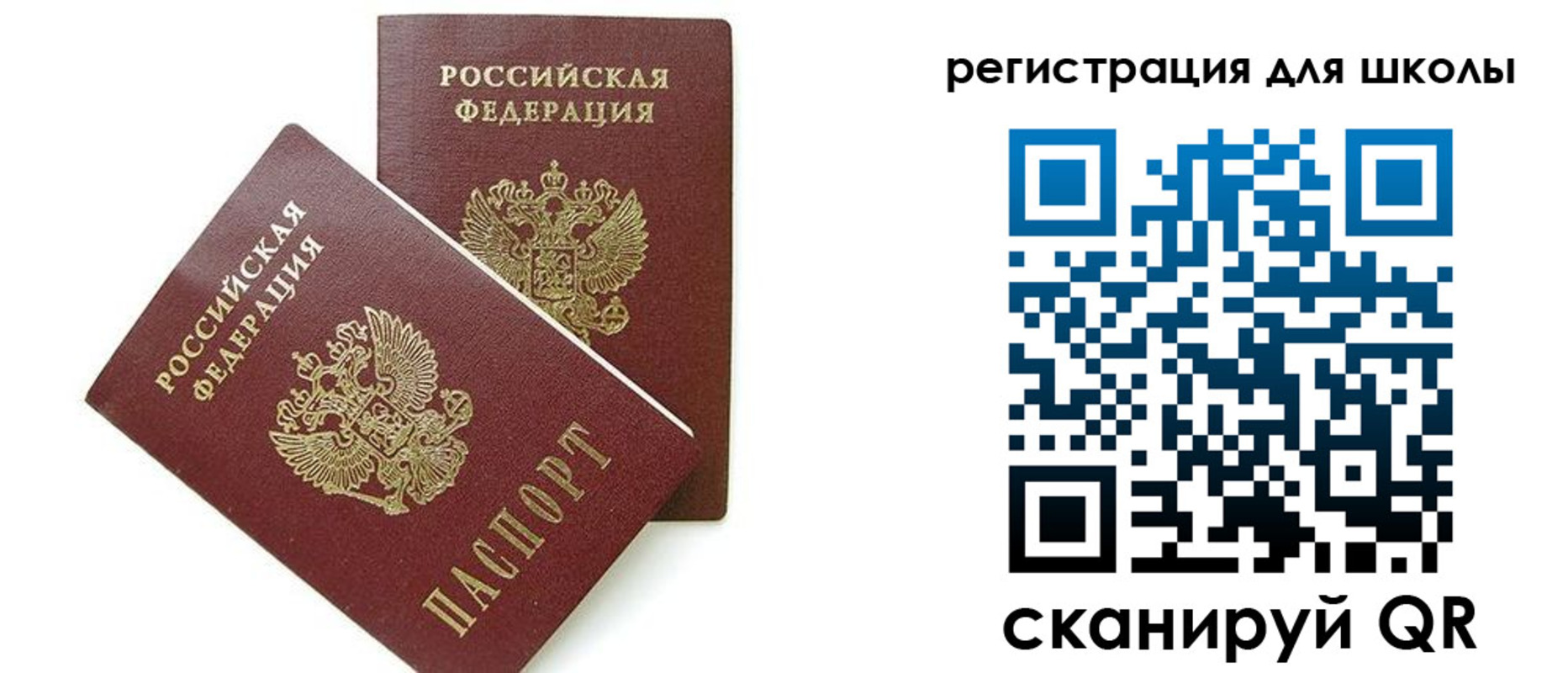 прописка для военкомата в Смоленске