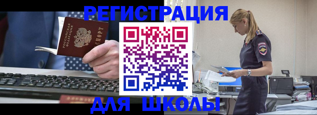 прописка гарантия в Смоленске