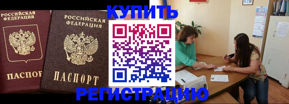 временная регистрация гарантия в Смоленске